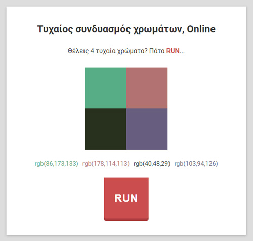 Τυχαίος συνδυασμός χρωμάτων, Web App