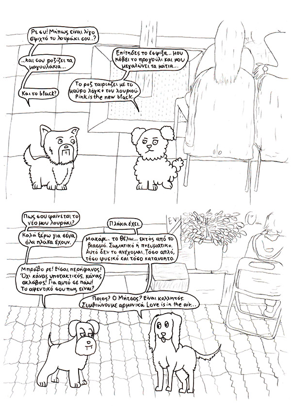 SaLouka 2 Comic, Page, Dogs In thessaloniki streets