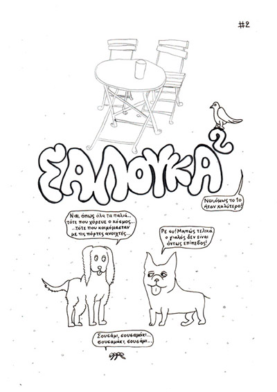 SaLouka 2 Comic, Cover
