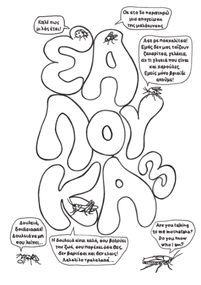 SaLouka 3 Comic, Cover